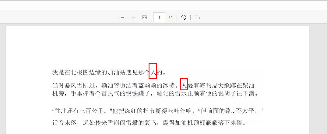 image-PDF批量替换文字,PDF批量修改文档中关键字,多个PDF文件同时替换关键词的方法