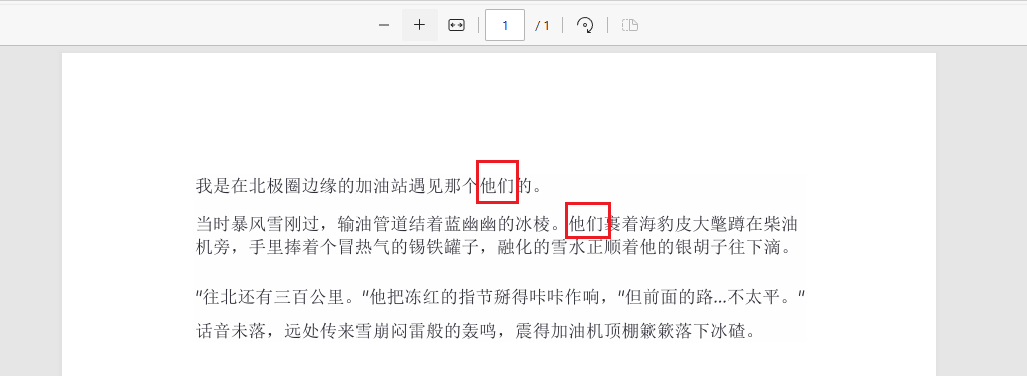 image-PDF批量替换文字,PDF批量修改文档中关键字,多个PDF文件同时替换关键词的方法