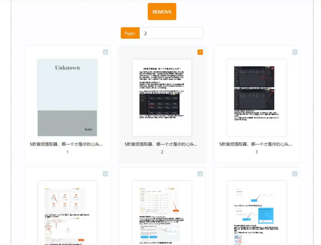 image-PDF页面批量删除,去掉多个PDF页面,批量删除指定页