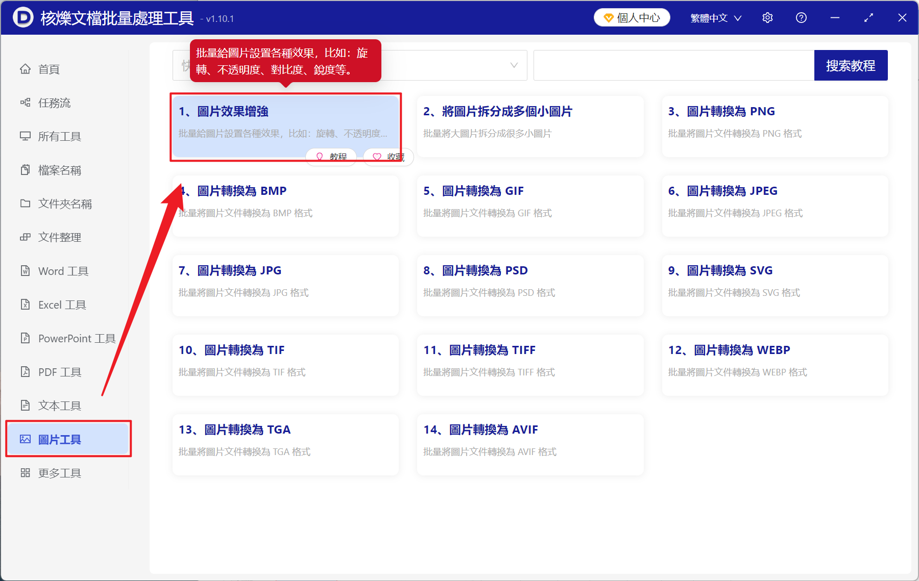 image-圖片批量放大像素,JPG,PNG 批量提高分辨率,放大圖片分辨率工具