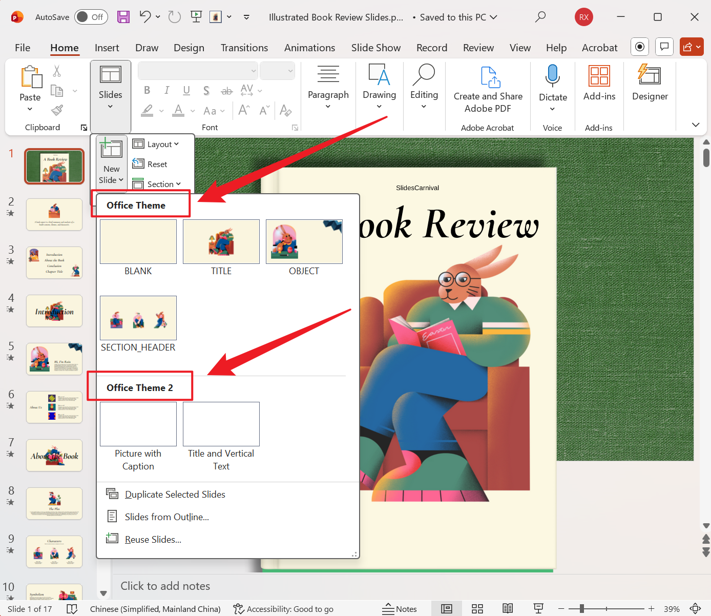 image-PowerPoint 母版名称批量替换,PPT 母版标题批量修改,幻灯片替换母版名称工具