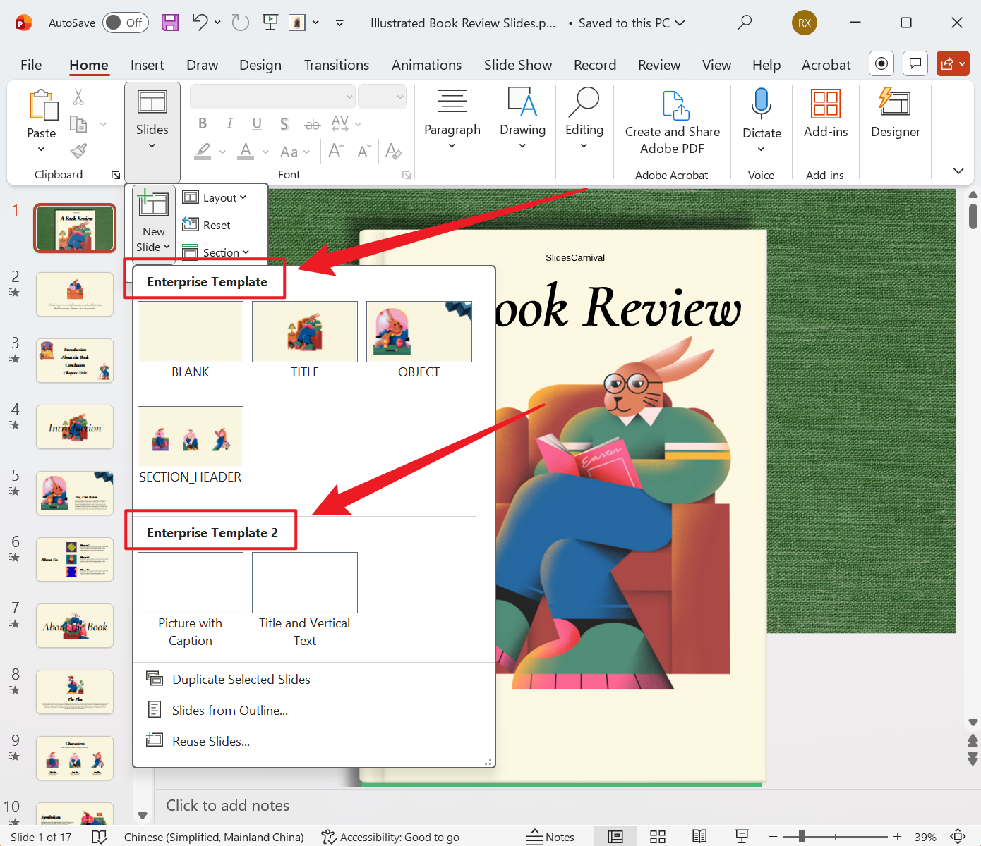 image-PowerPoint 母版名称批量替换,PPT 母版标题批量修改,幻灯片替换母版名称工具