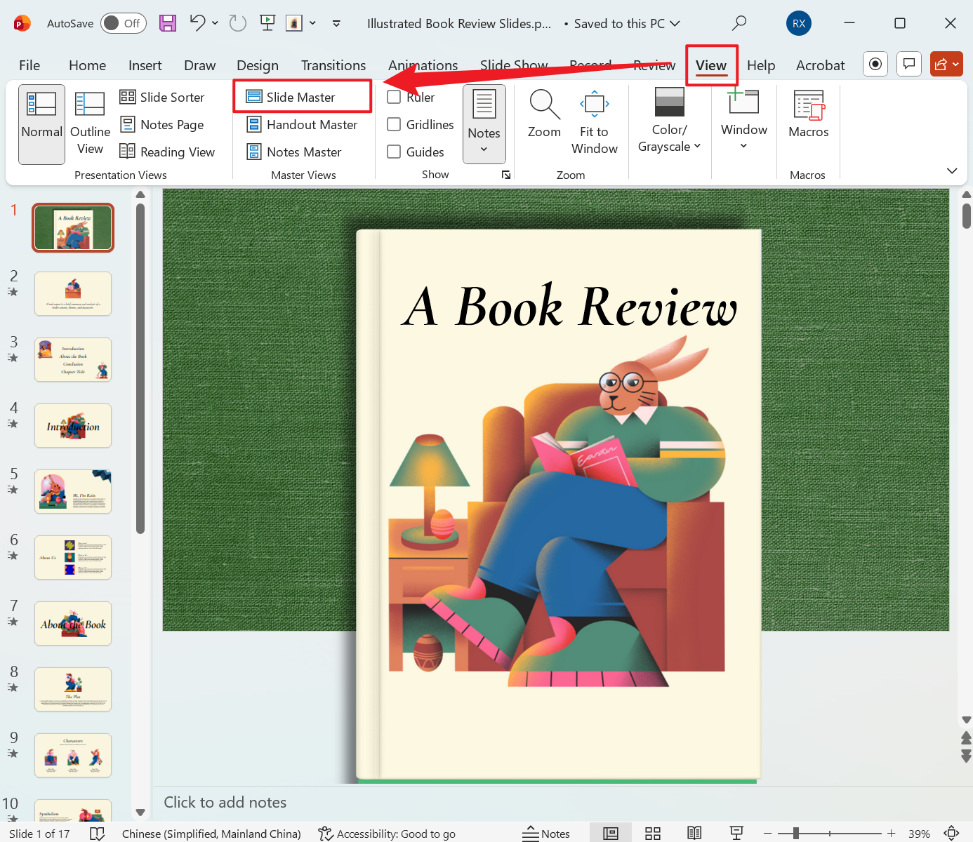 image-PowerPoint 母版名称批量替换,PPT 母版标题批量修改,幻灯片替换母版名称工具