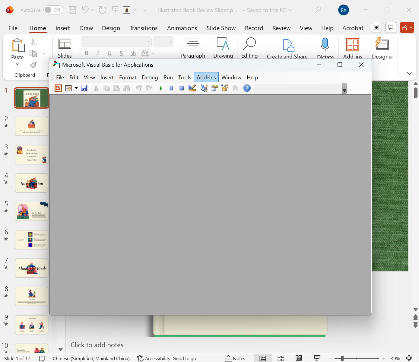 image-PowerPoint 母版名称批量替换,PPT 母版标题批量修改,幻灯片替换母版名称工具