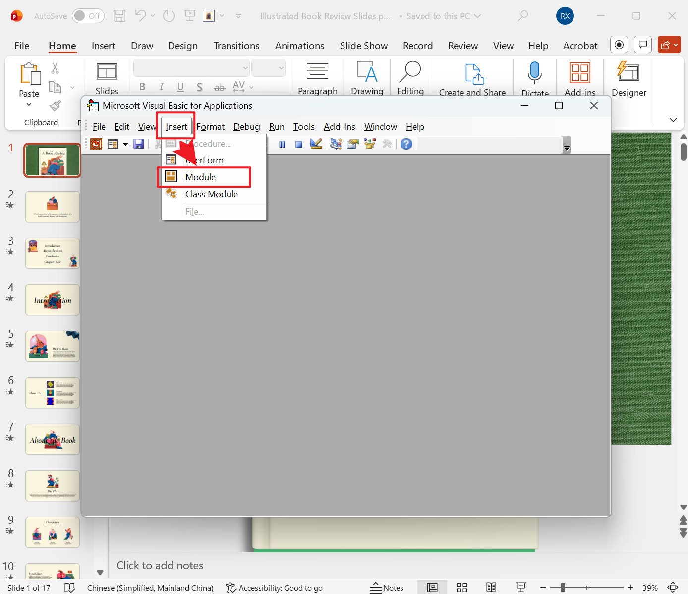 image-PowerPoint 母版名称批量替换,PPT 母版标题批量修改,幻灯片替换母版名称工具