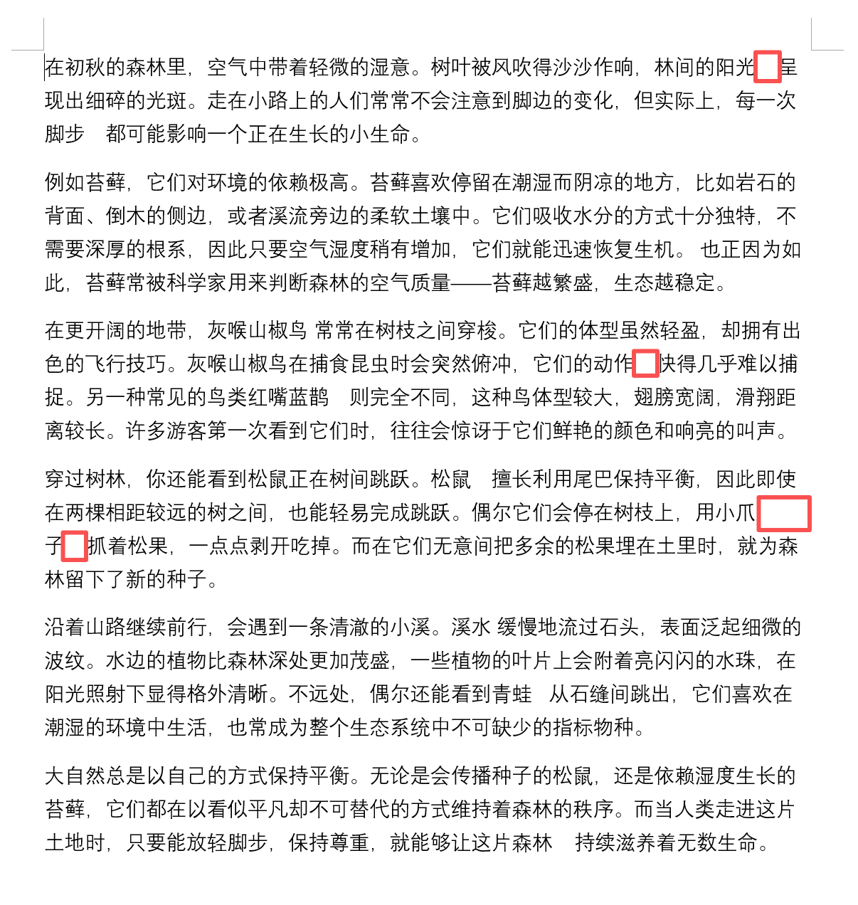 image-Word一鍵刪除空格,word刪除文中所有空格,word如何清除空格