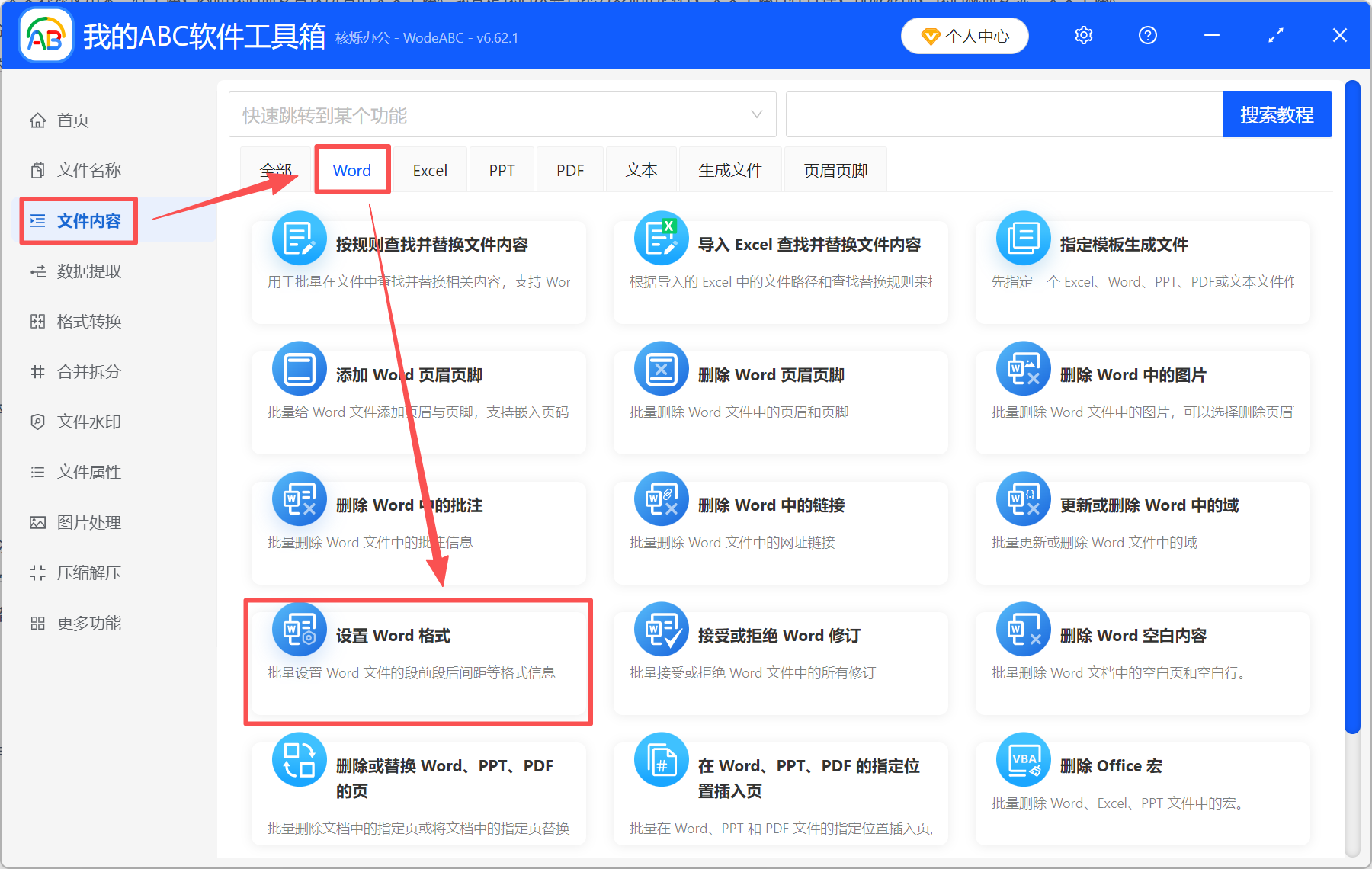 image-word英文字体统一修改,word中所有英文改字体,一键修改所有英文的字体