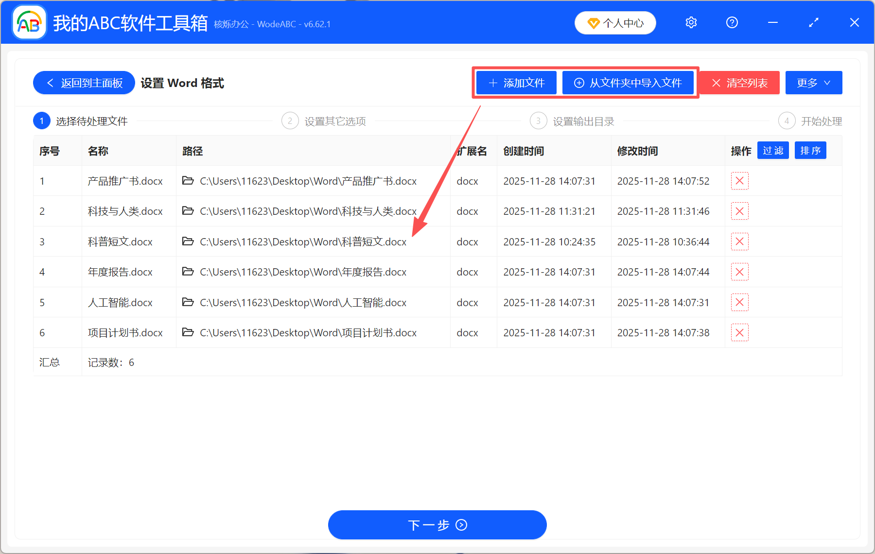 image-word英文字体统一修改,word中所有英文改字体,一键修改所有英文的字体