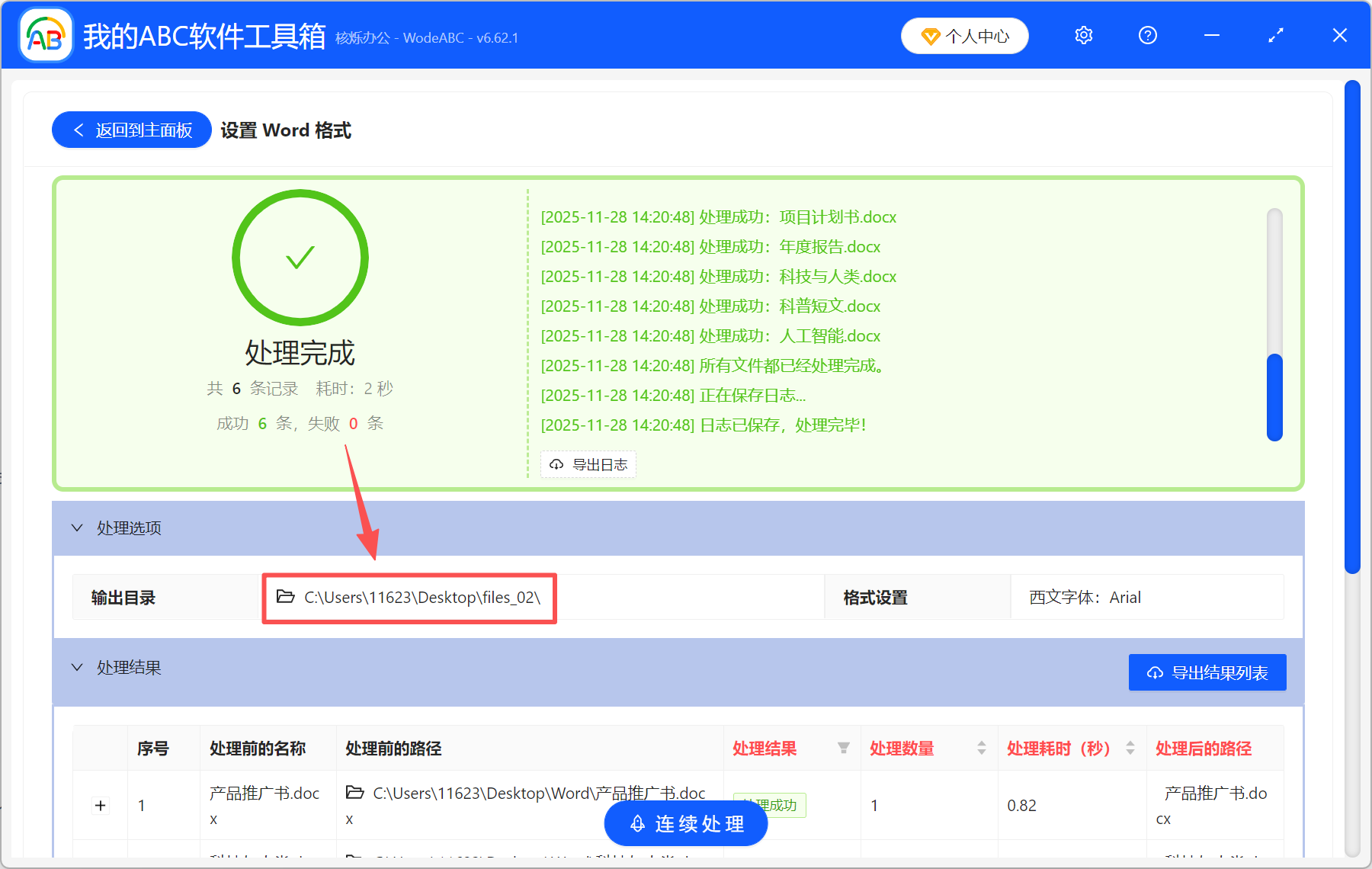 image-word英文字体统一修改,word中所有英文改字体,一键修改所有英文的字体