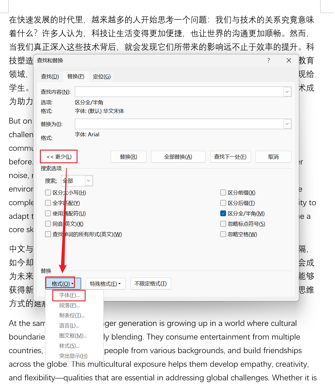 image-word英文字体统一修改,word中所有英文改字体,一键修改所有英文的字体
