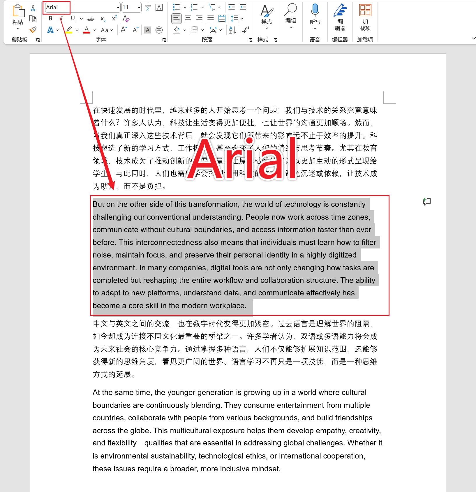 image-word英文字体统一修改,word中所有英文改字体,一键修改所有英文的字体