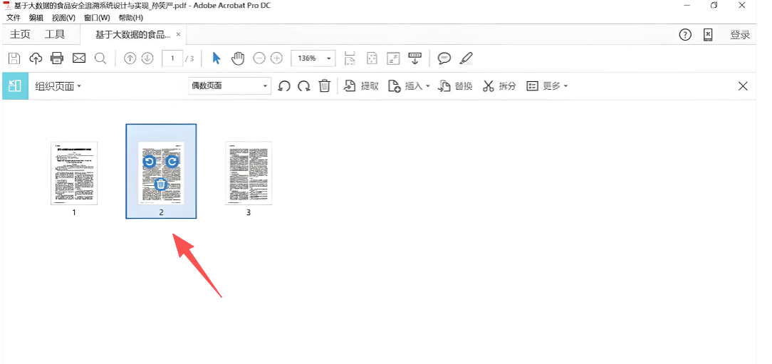 image-PDF刪除空白頁,批量刪除PDF空白頁,PDF去除空白頁