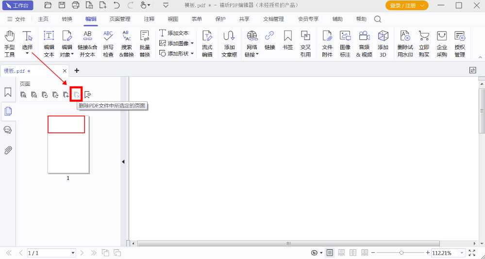 image-PDF刪除空白頁,批量刪除PDF空白頁,PDF去除空白頁