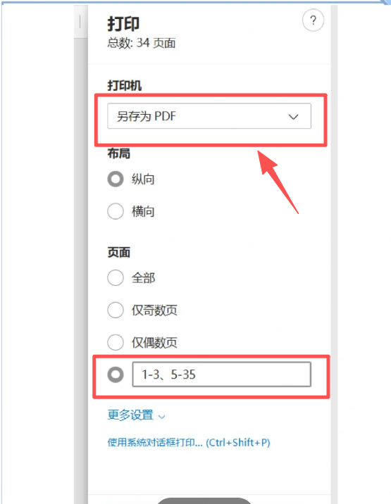 image-PDF刪除空白頁,批量刪除PDF空白頁,PDF去除空白頁