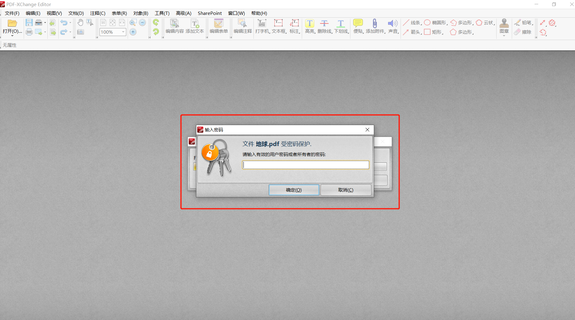 image-PDF文檔密碼刪除,批量去掉PDF密碼,多個PDF消除密碼