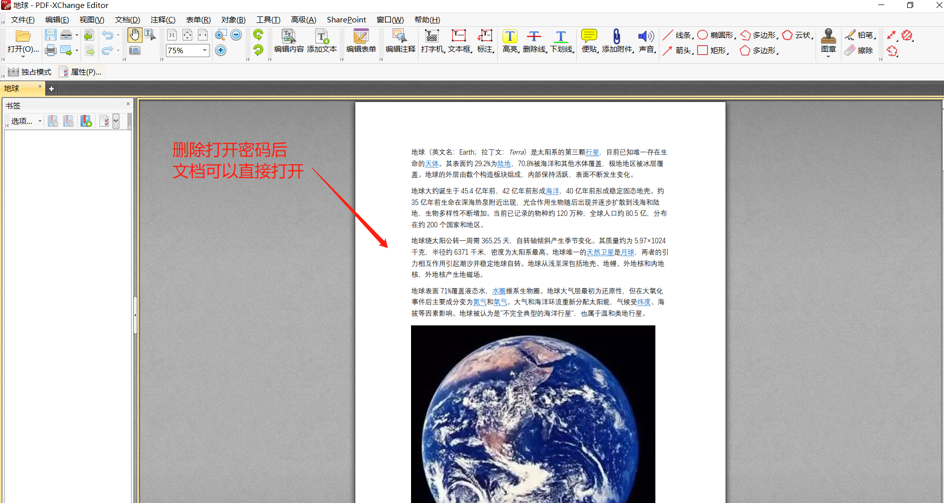 image-PDF文檔密碼刪除,批量去掉PDF密碼,多個PDF消除密碼