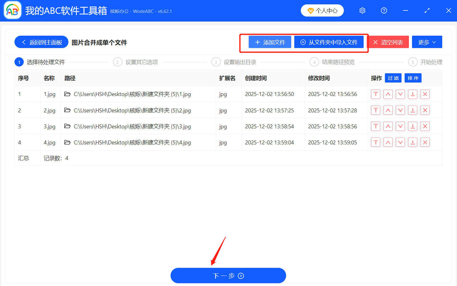 image-多张图片拼接,批量合并JPG,多图合成一张