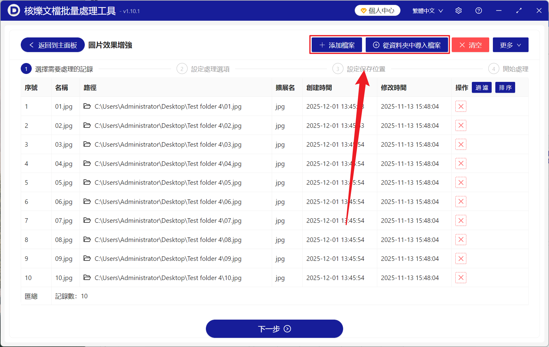 image-圖片批量調整銳化度。 批量設置 JPG,PNG 銳化程度,批量改善圖片清晰度