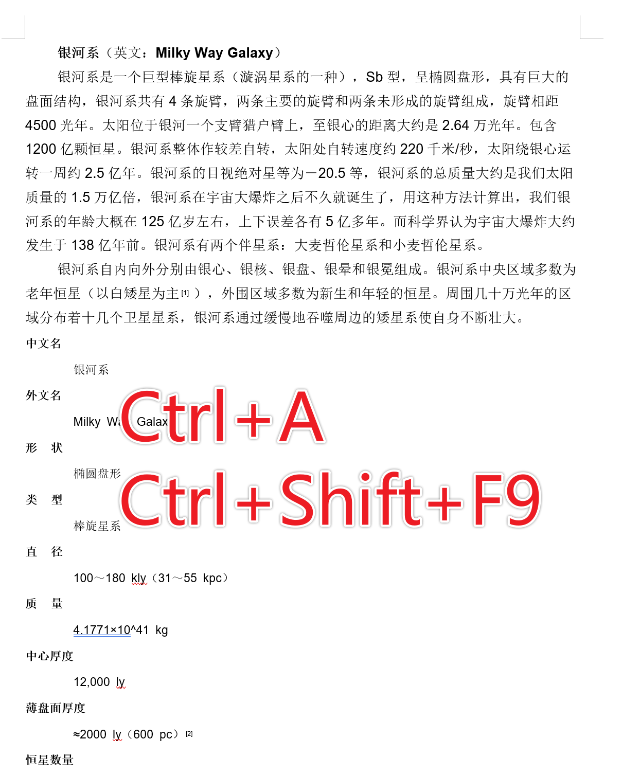 image-word去掉文字超链接,取消文字的超链接,一键取消所有超链接