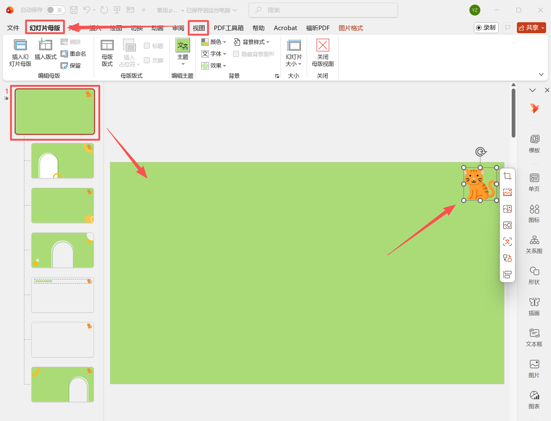 image-ppt批量删除相同图片,ppt删除每页同样的图片,一键删除PPT中相同图片