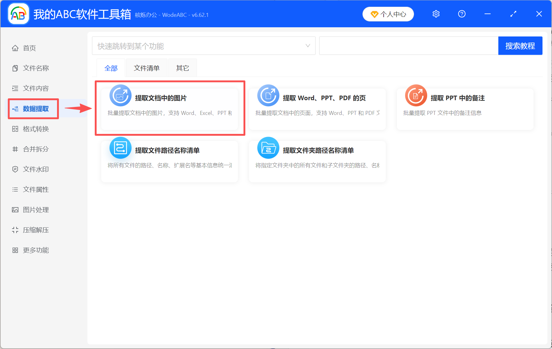 image-ppt批量删除相同图片,ppt删除每页同样的图片,一键删除PPT中相同图片