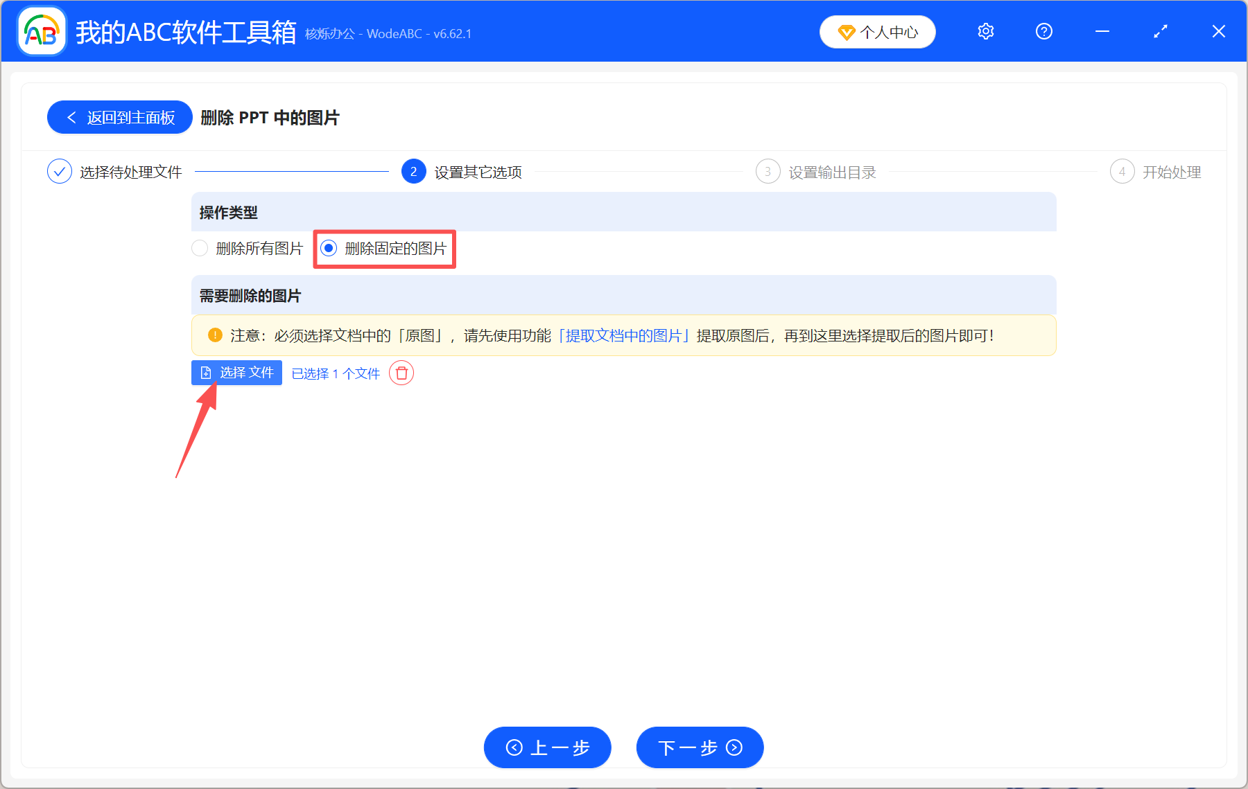 image-ppt批量删除相同图片,ppt删除每页同样的图片,一键删除PPT中相同图片