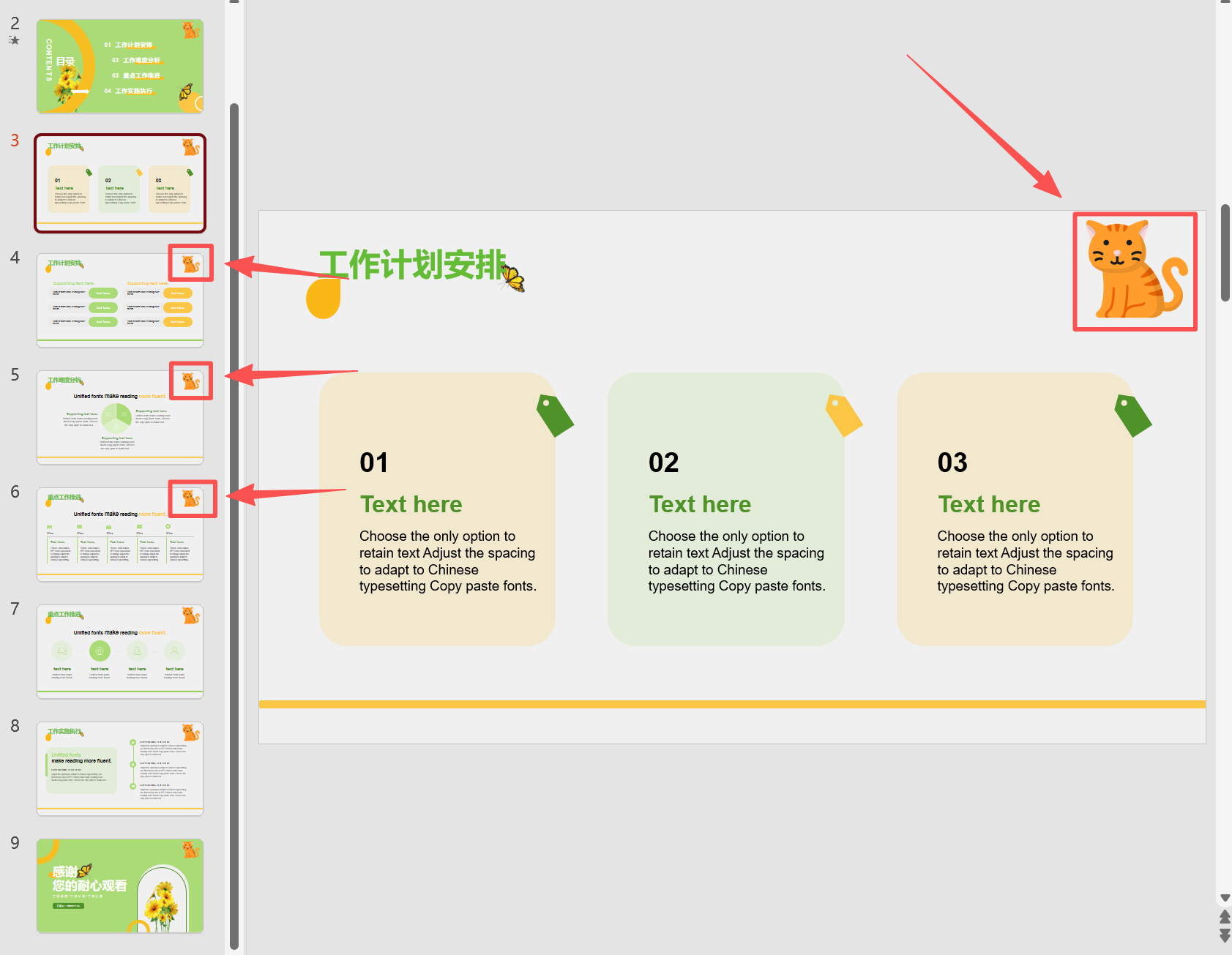 image-ppt批量删除相同图片,ppt删除每页同样的图片,一键删除PPT中相同图片