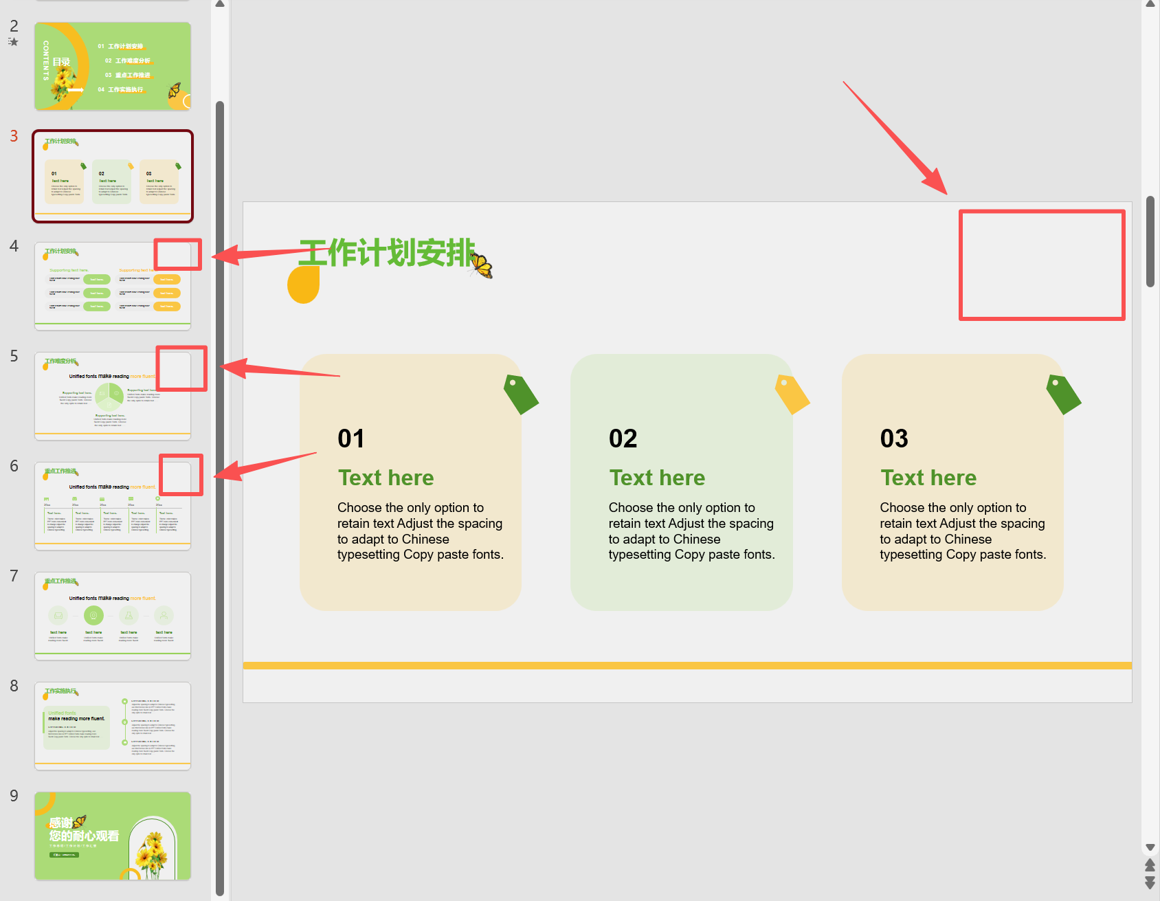 image-ppt批量删除相同图片,ppt删除每页同样的图片,一键删除PPT中相同图片