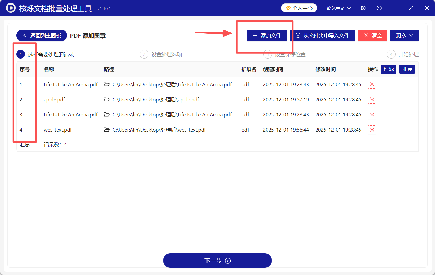 image-PDF添加骑缝章,PDF批量添加骑缝章,PDF骑缝章制作