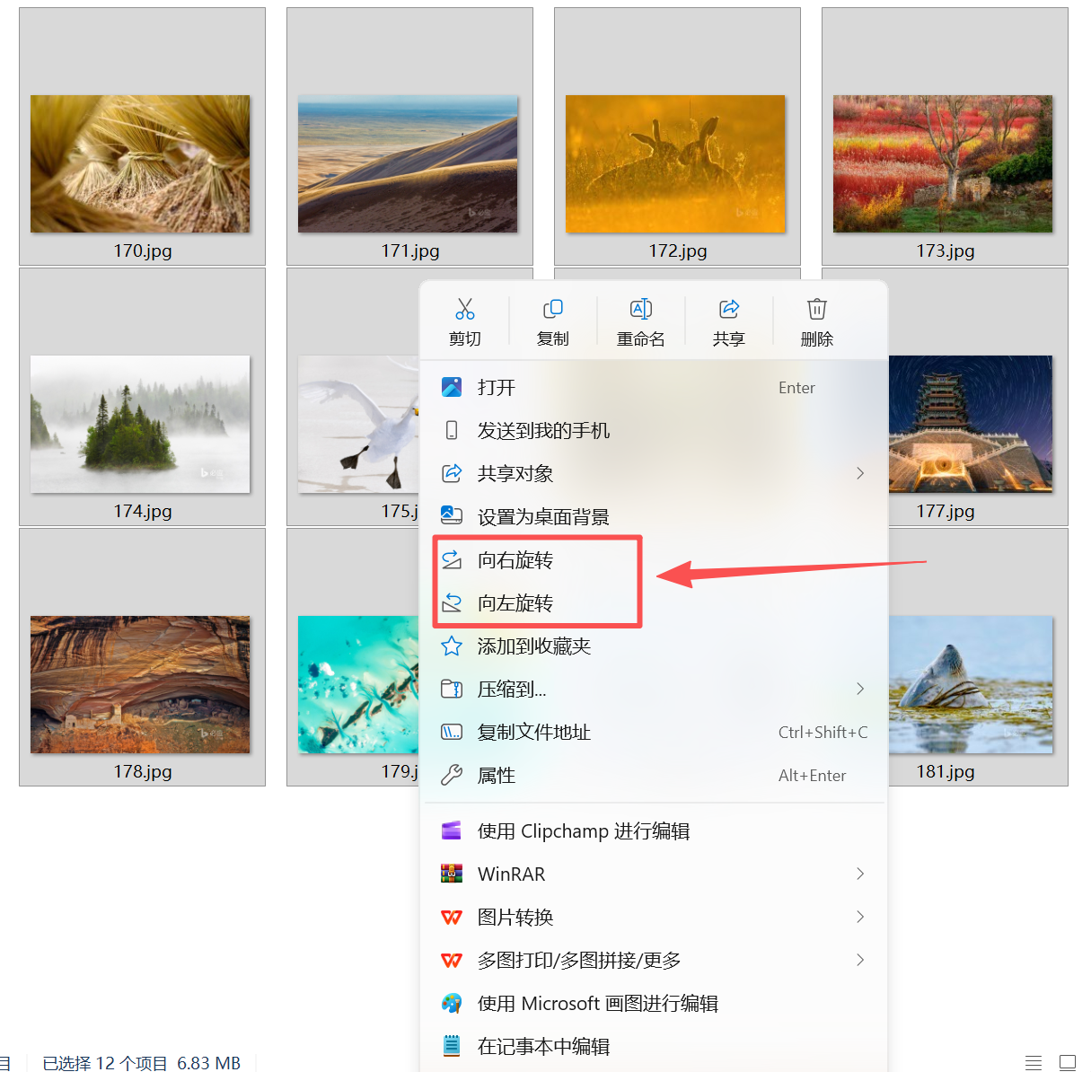 image-批量旋转图片,多张图片统一旋转,图片批量旋转90度