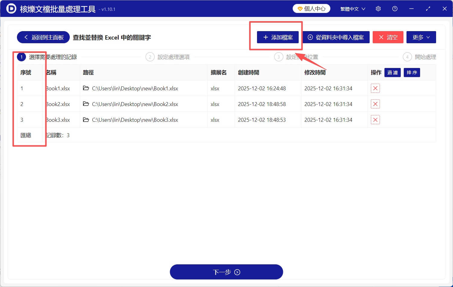 image-Excel內容怎麼替換,Excel單元格內容更換,批量替換Excel關鍵詞