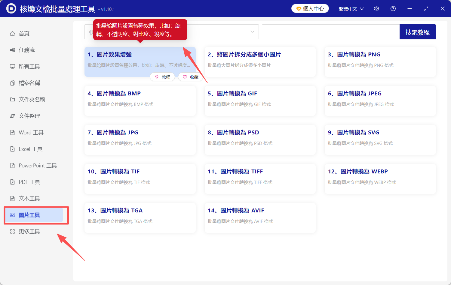 image-批量修改圖片大小,如何批量將圖片放大縮小,怎麼調整圖片尺寸