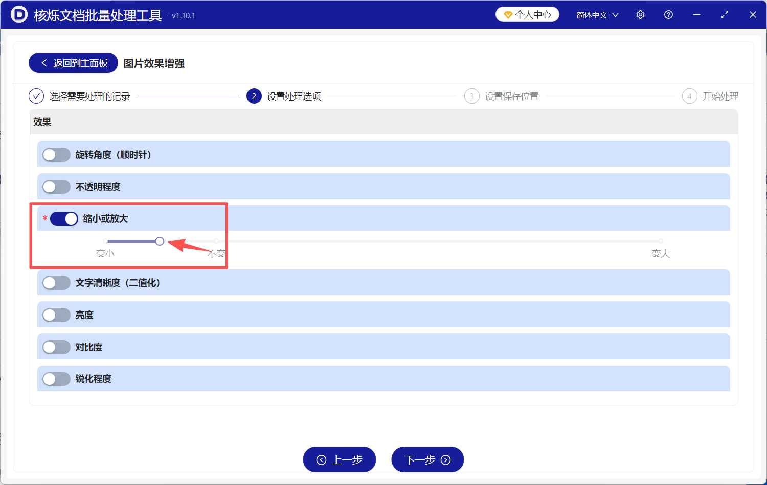 image-批量修改图片大小,如何批量将图片放大缩小,怎么调整图片尺寸