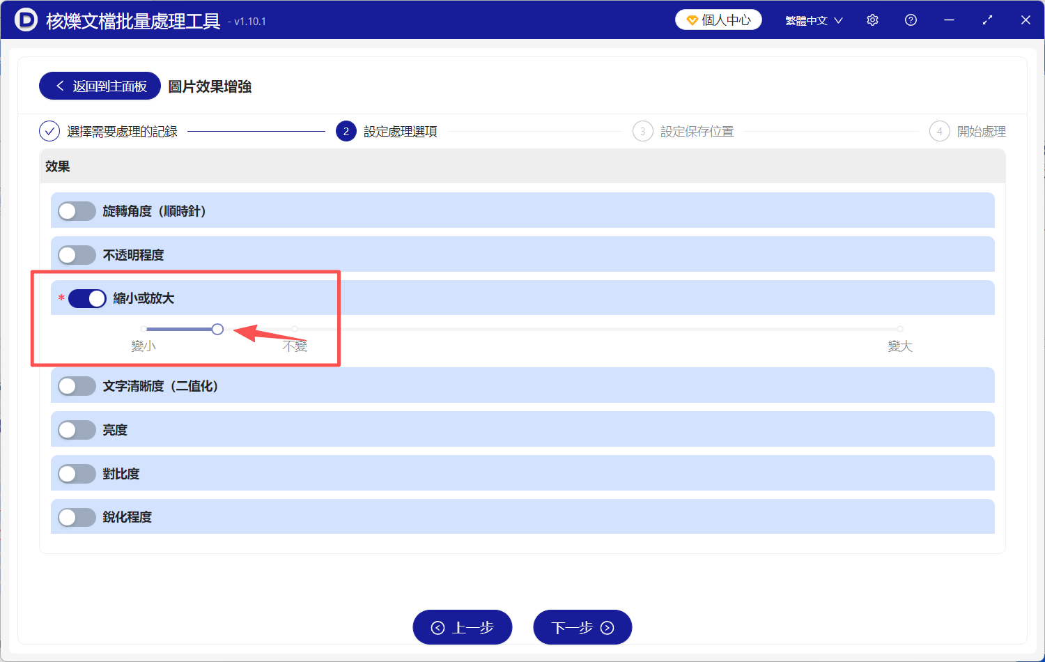 image-批量修改圖片大小,如何批量將圖片放大縮小,怎麼調整圖片尺寸