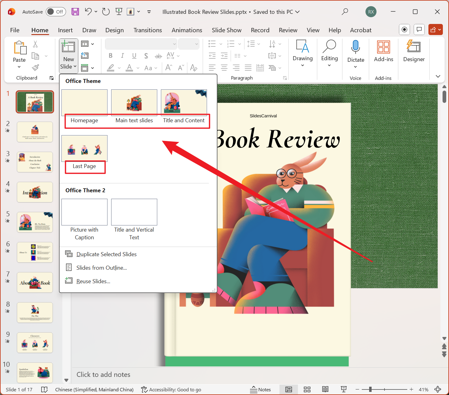 image-PPT 版式批量重命名,幻燈片批量修改版式名稱,powerPoint 版式名稱批量替換
