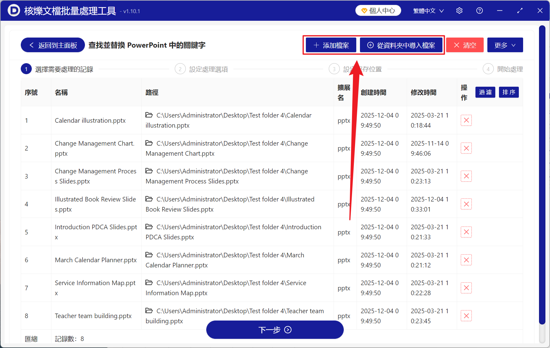 image-PPT 版式批量重命名,幻燈片批量修改版式名稱,powerPoint 版式名稱批量替換