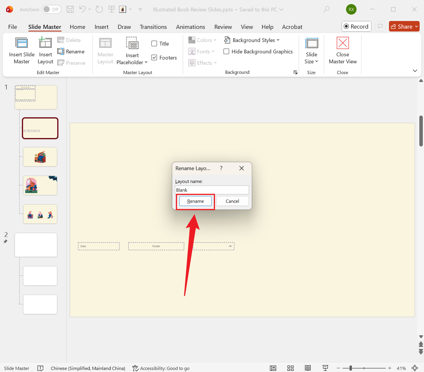 image-PPT 版式批量重命名,幻燈片批量修改版式名稱,powerPoint 版式名稱批量替換