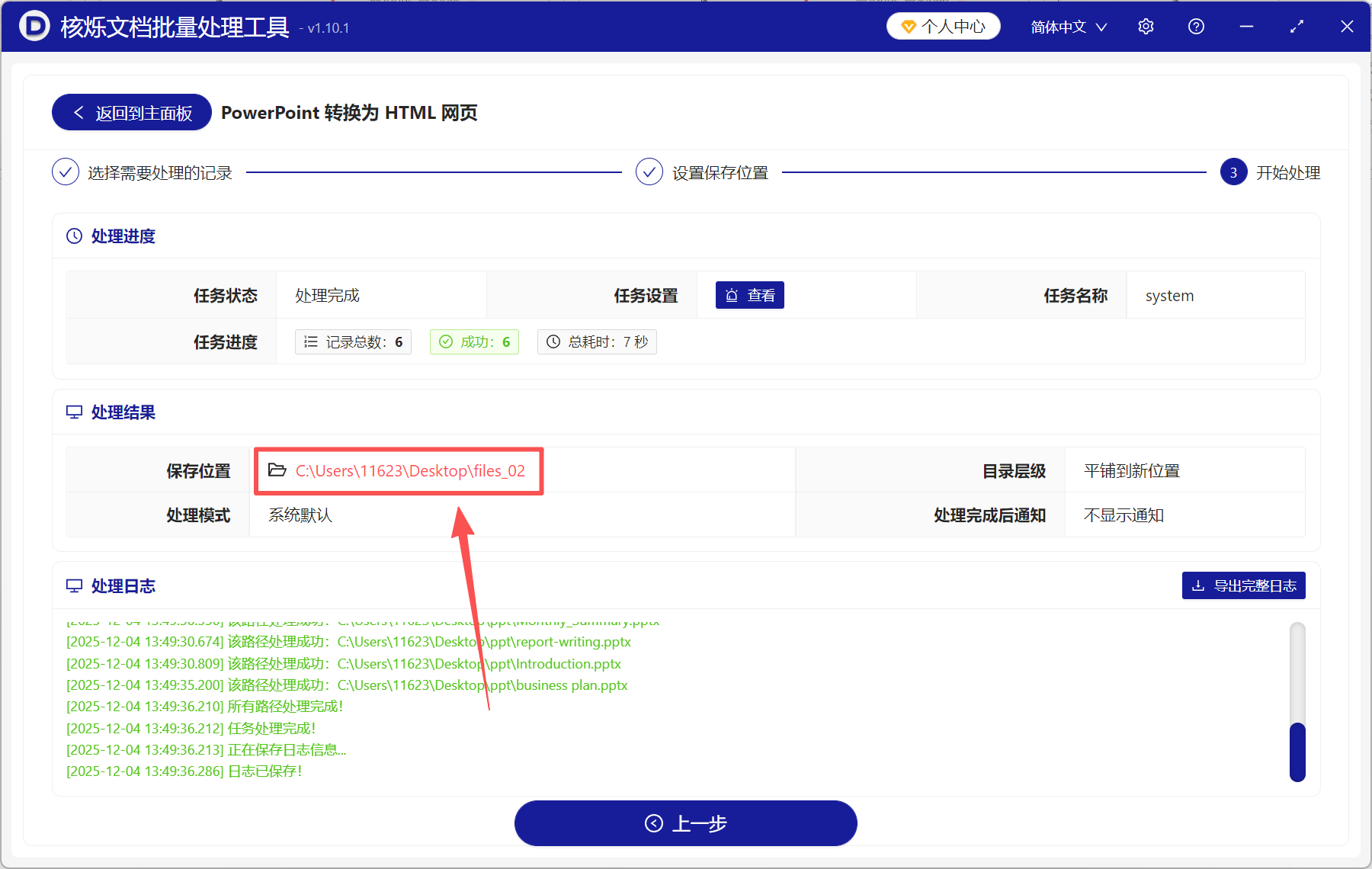 image-ppt转html,ppt转网页,ppt批量转html