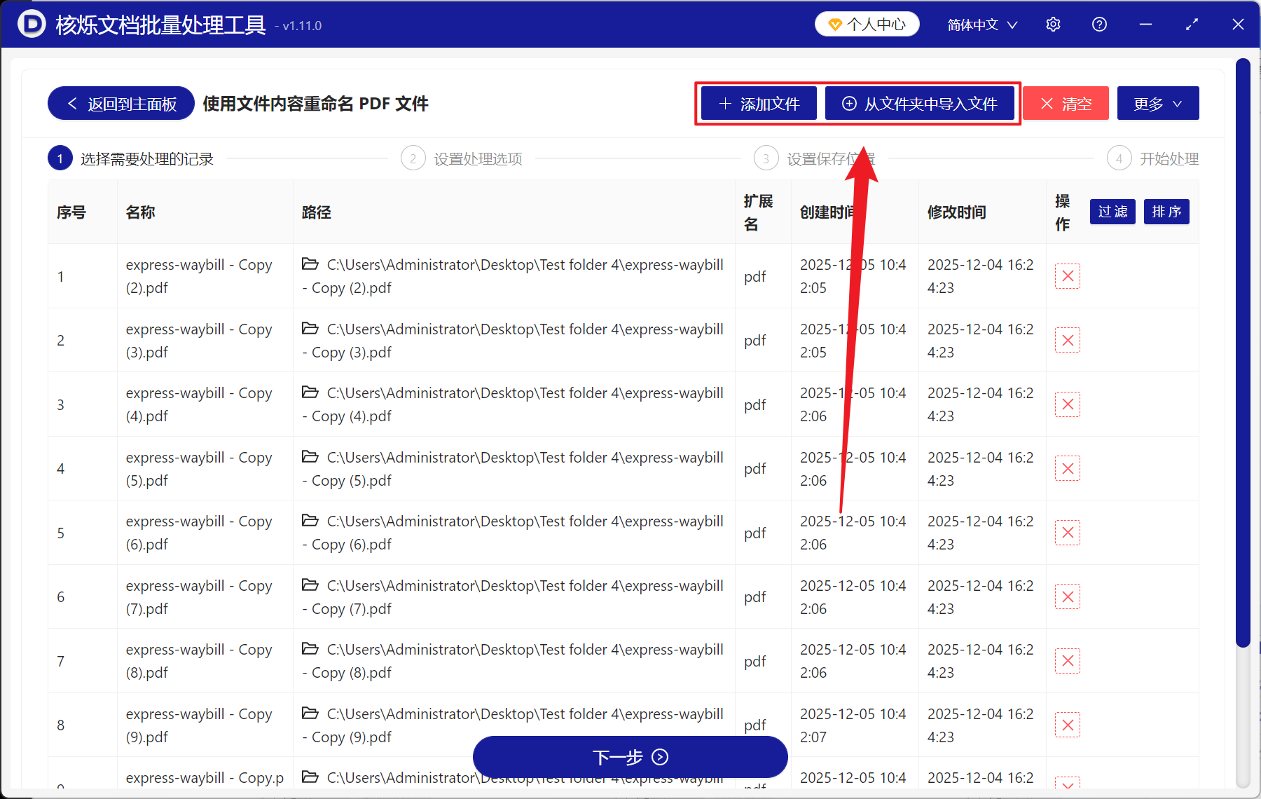 image-PDF 批量识别条形码并自动命名,PDF 名称改为条形码编号,根据条形码编号重命名PDF文件