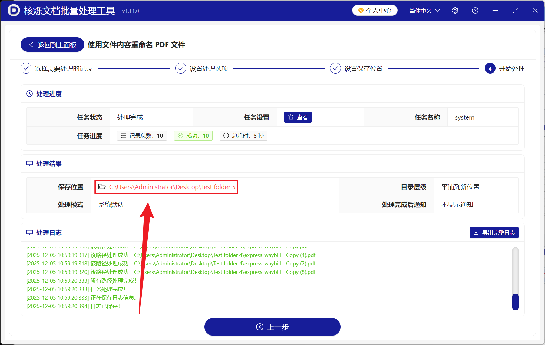 image-PDF 批量识别条形码并自动命名,PDF 名称改为条形码编号,根据条形码编号重命名PDF文件