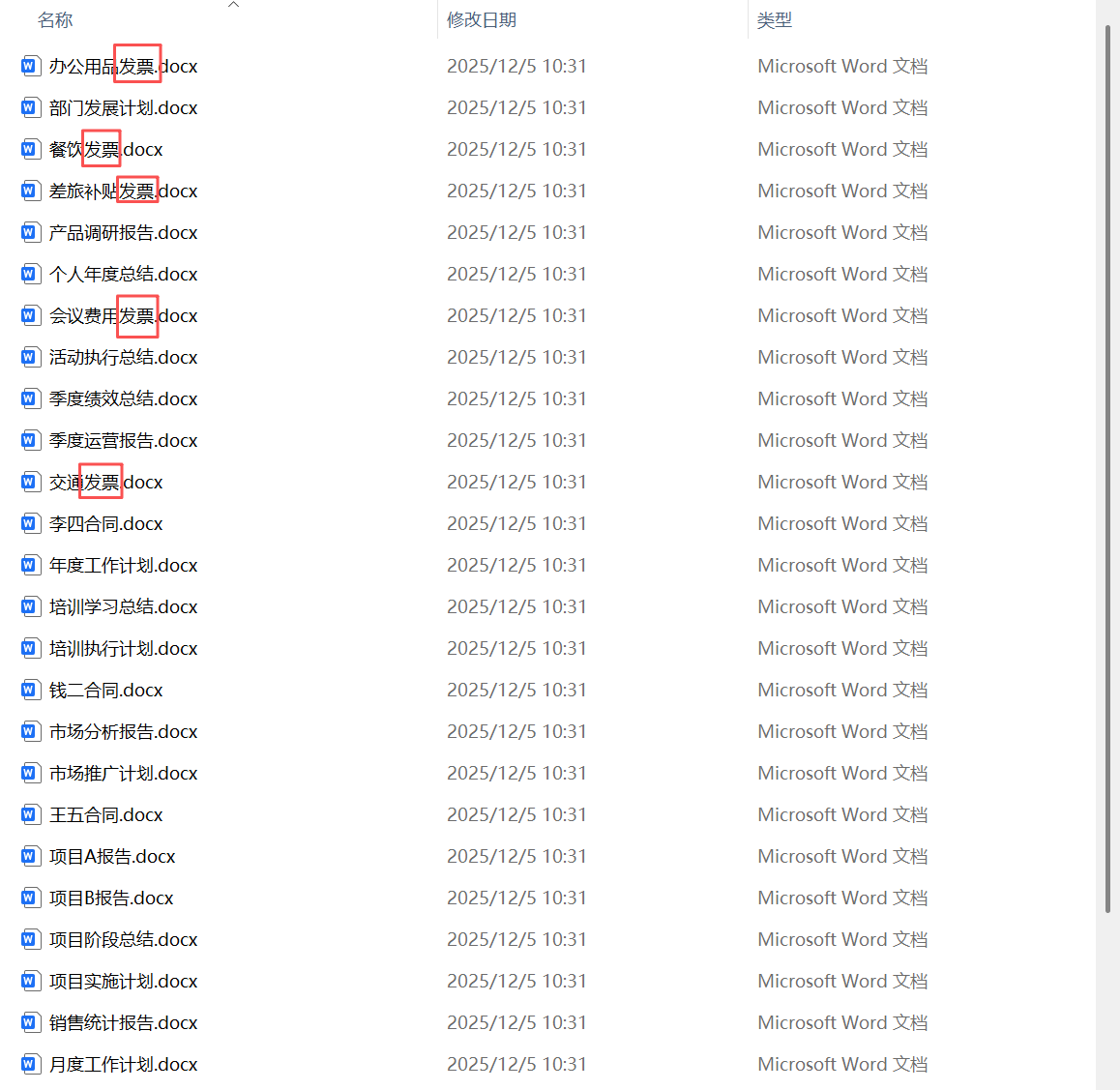 image-文件分类,文件自动分类,文件批量分类整理