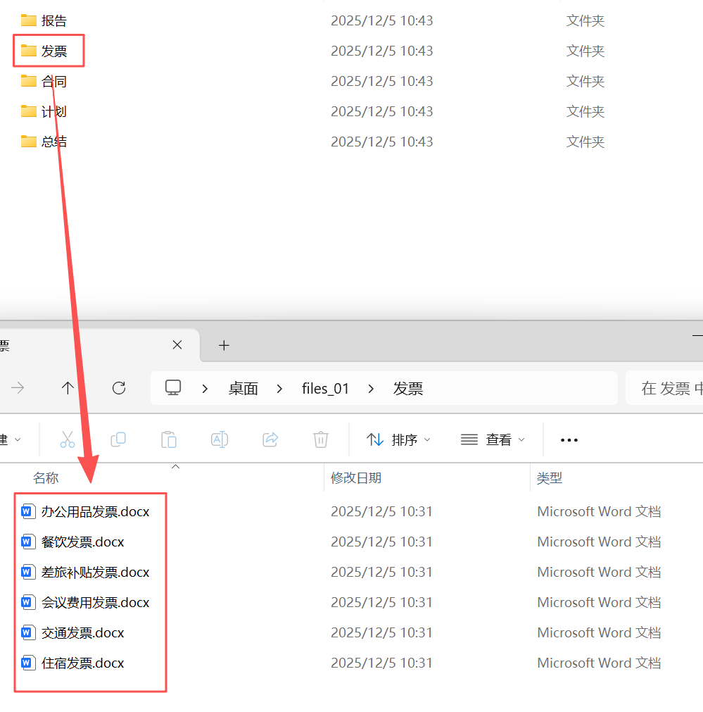 image-文件分类,文件自动分类,文件批量分类整理