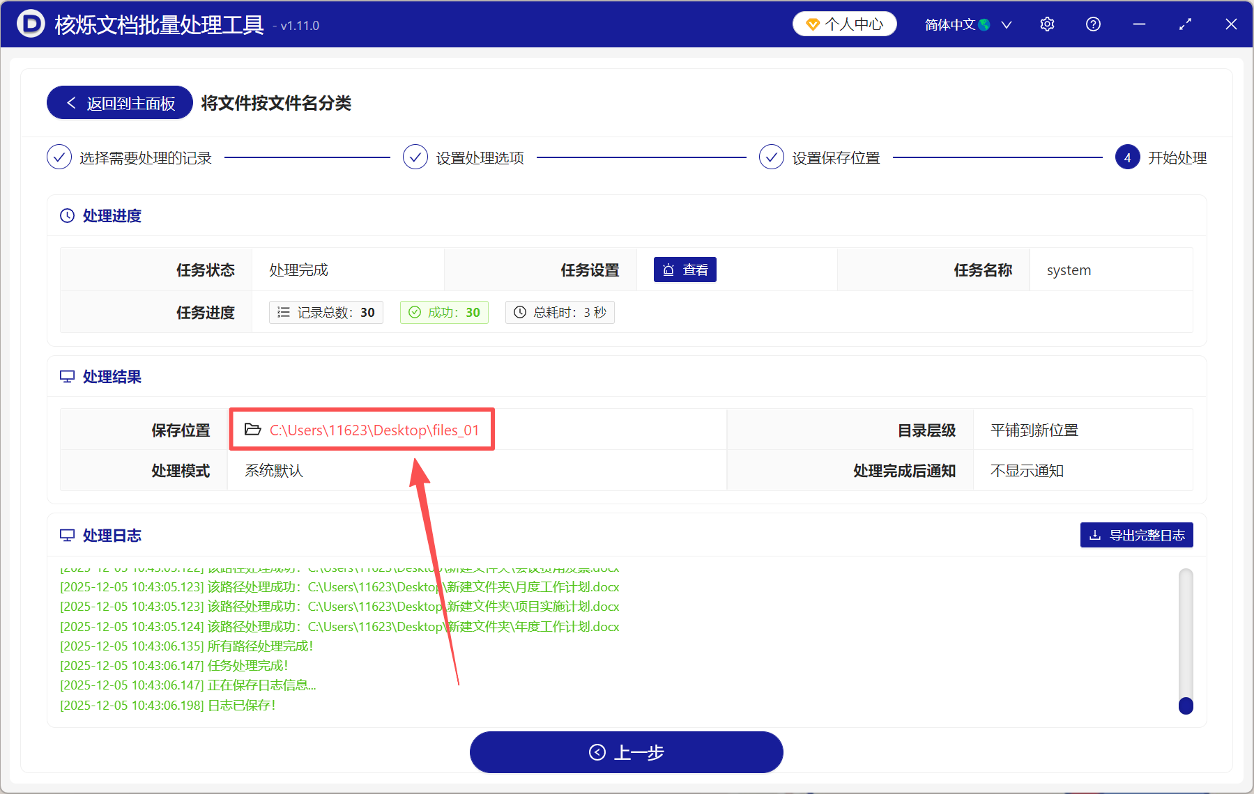 image-文件分类,文件自动分类,文件批量分类整理
