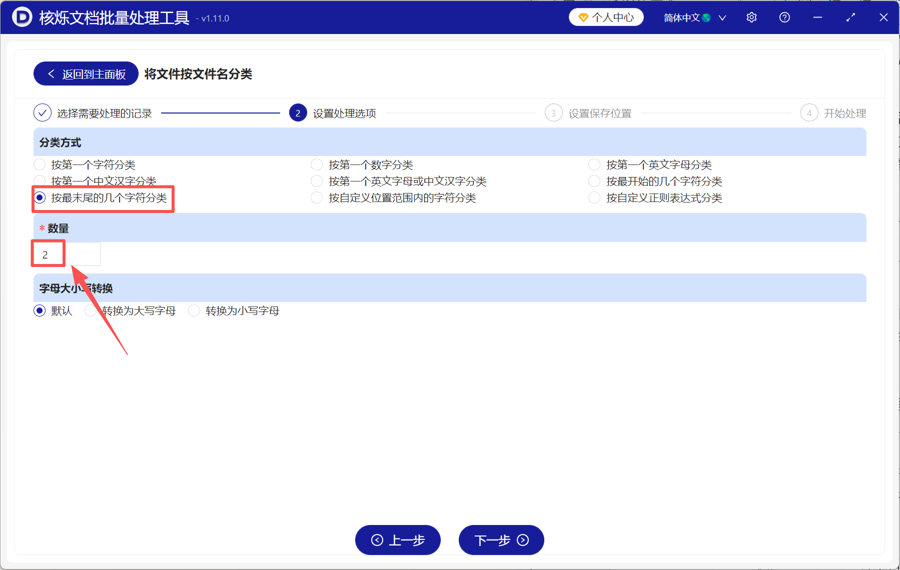 image-文件分类,文件自动分类,文件批量分类整理