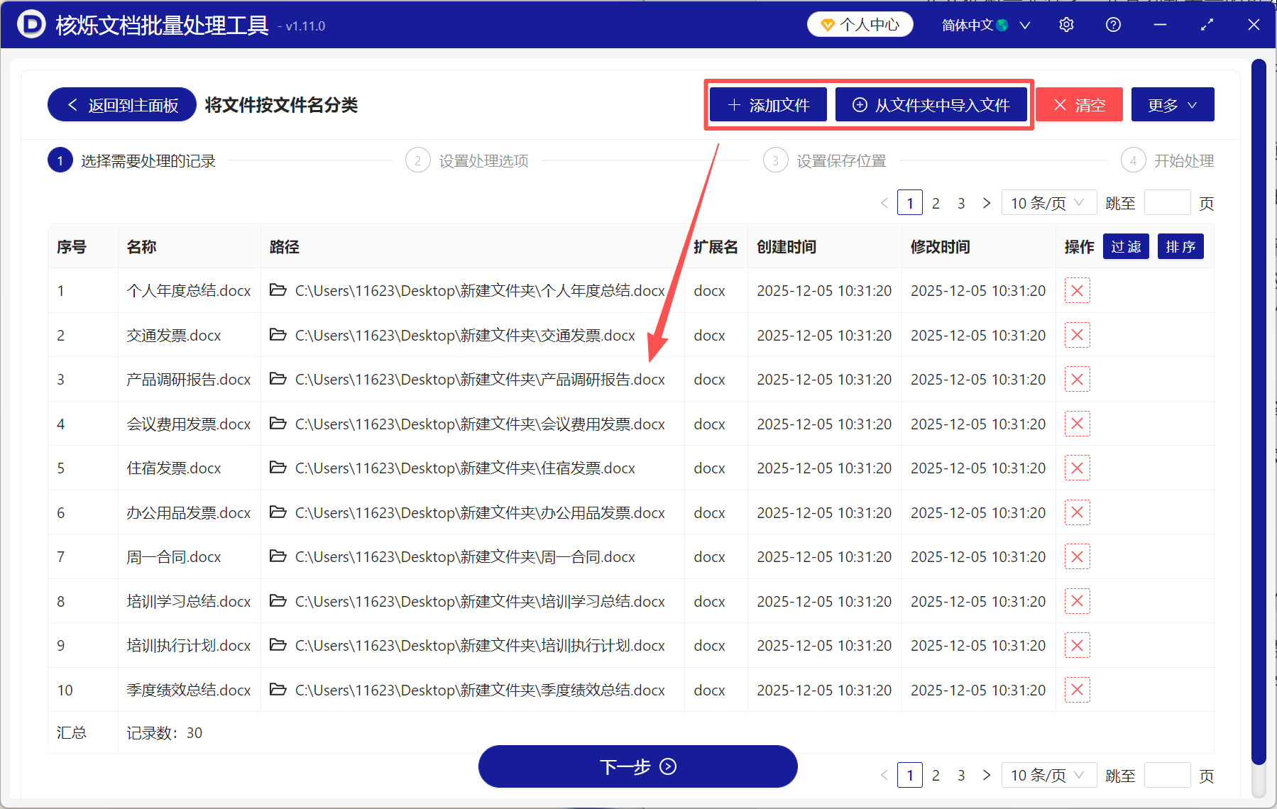 image-文件分类,文件自动分类,文件批量分类整理