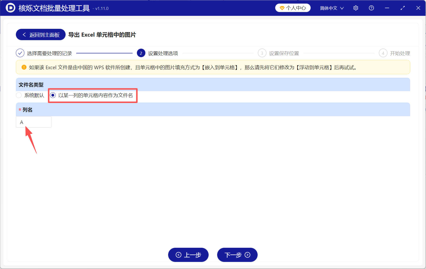 image-excel图片批量导出,excel批量导出图片并命名,excel中图片批量保存