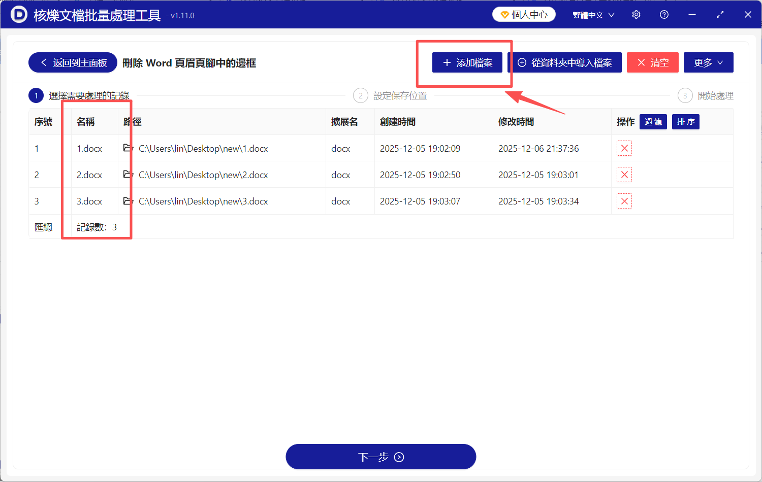 image-Word怎麼刪除頁眉邊框線,word批量刪除頁眉橫線,刪除Word頁眉橫線