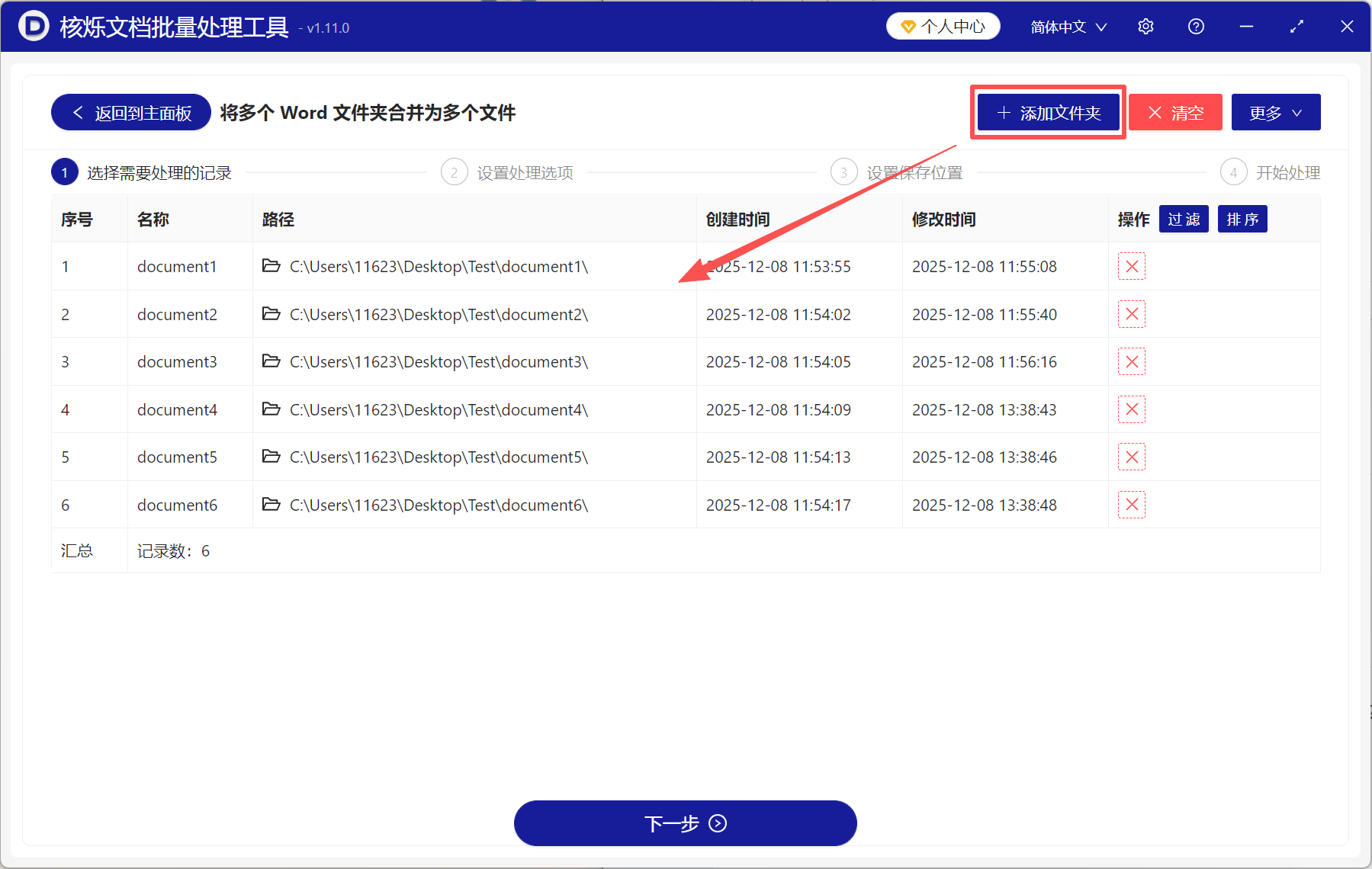 image-合并多个word为一个,word合并,多份word合并成一份