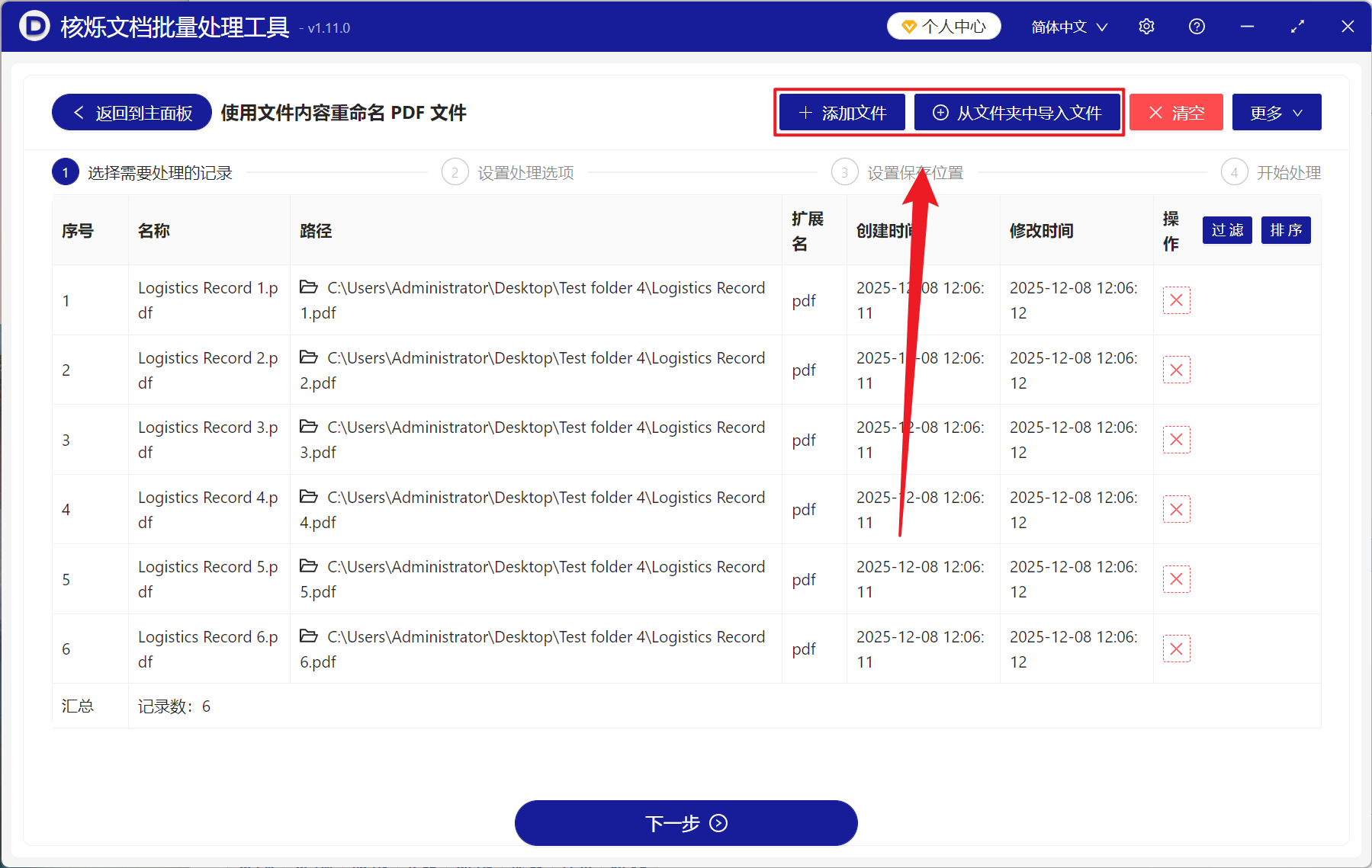 image-PDF 取文中内容重命名,PDF 批量重命名,PDF 批量按关键字修改文件名称