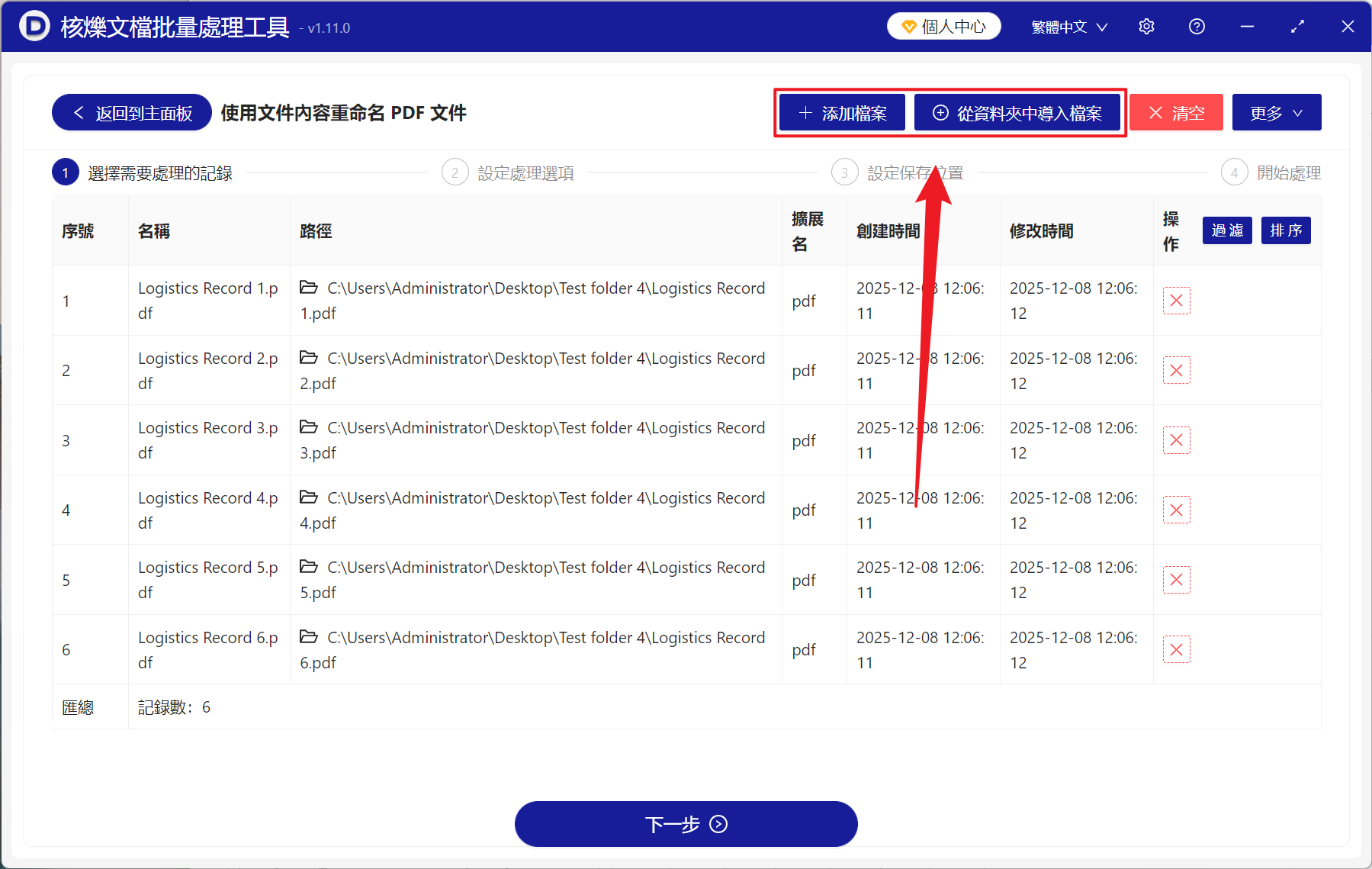 image-PDF 取文中內容重命名,PDF 批量重命名,PDF 批量按關鍵字修改文件名稱